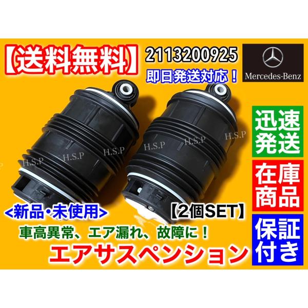 Mercedes-Benz（メルセデス・ベンツ） ベンツ W211 S211 Eクラス