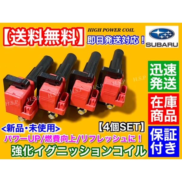 インプレッサ・レガシー用インジェクター（GDB/GGB/BE5/BH5/BES） インプレッサ・レガシー用インジェクター（GDB/GGB/BE5/BH5/BES