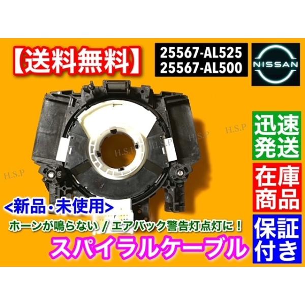 日産（NISSAN） 新品 スパイラルケーブル 1個 Z50 ムラーノ M35
