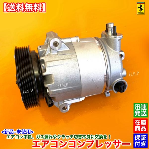 フェラーリ F355用 エアコンコンプレッサー 未使用新品 Ferrari（フェラーリ） 新品・未使用 純正リビルト エアコン