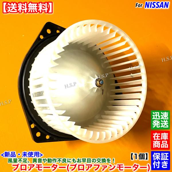 R33 スカイライン純正テール廻り部品取りジャンク品 ブロア―モーターウィンカー hsp-parts-com_27220-15u03-003