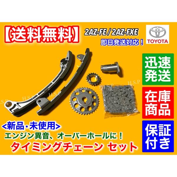トヨタ ウィッシュ ZNE10G カムシャフトタイミング ギヤ メーカー純正品 トヨタ（TOYOTA） タイミングチェーン セット ウィッシュ ANE10G