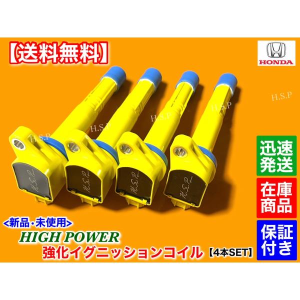 使用僅か　オデッセイ　RB3/RB4　イグニッションコイル　日立　U17H01 オデッセイ RB3 RB4 イグニッションコイル 4本 日立 HITACHI
