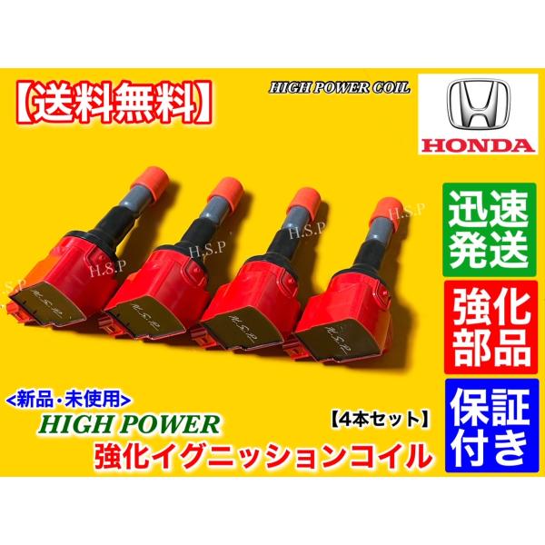 ホンダ ホンダ CR-Z ZF1 ZF2 新品 ハイパワー 強化 ホンダ ホンダ CR-Z ZF1 ZF2 新品 ハイパワー 強化