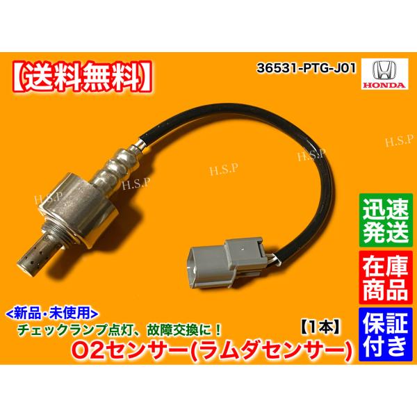 新品 O2センサー 1本 バモス バモスホビオ ターボ HM1 HM2 HM3