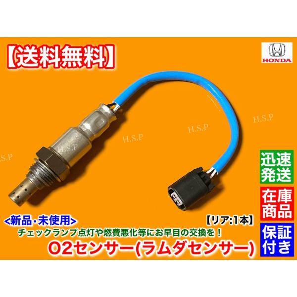 JB6 ホンダ　ライフ　触媒コンバーター 2個O2センサー付き 楽天市場】ライフ JC1 JC2 A/Fセンサー O2センサー 2本セット 上流側