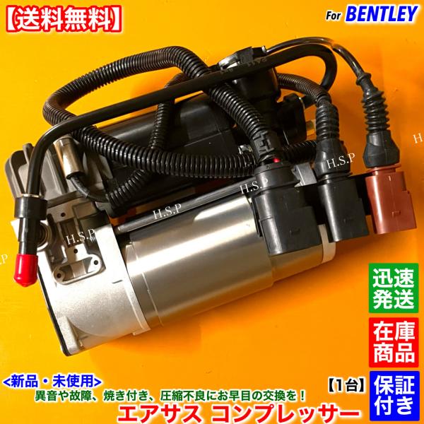 ベントレー（BENTLEY） フライングスパー 新品 エアサス