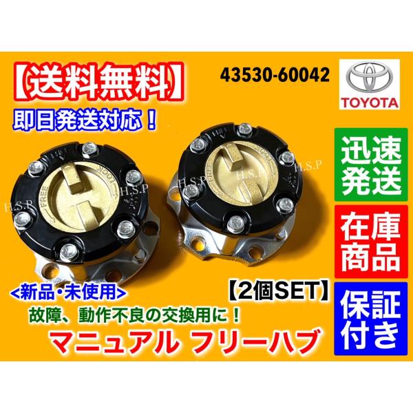 トヨタ ランドクルーザー 70 78 80 プラド マニュアル ハブ ハ トヨタ ランドクルーザー 70 78 80 プラド マニュアル ハブ ハ