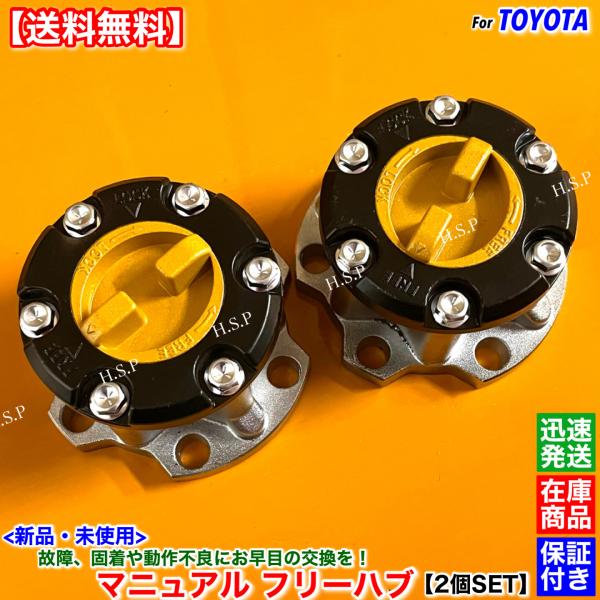 トヨタ（TOYOTA） ランドクルーザー 70 新品 マニュアル ハブ ハ