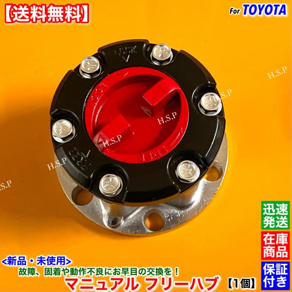 トヨタ（TOYOTA） ランドクルーザー70 新品 マニュアル ハブ ハ