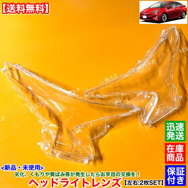トヨタ（TOYOTA） 50系 プリウス 前期型 ZVW50 ZVW51 ZVW55 新品