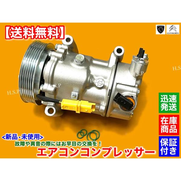 シトロエン 新品 エアコン コンプレッサー T2 純正リビルト品 C3