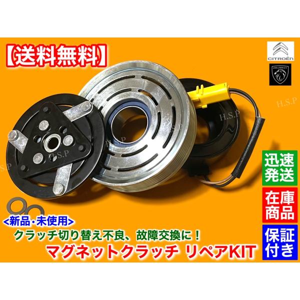 PEUGEOT（プジョー） 207 208 307 308 508 新品 エアコン