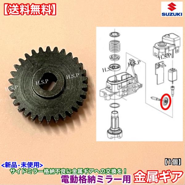 hsp-parts-com_6474-g101