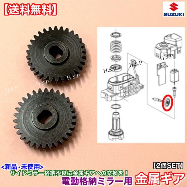車 新型ジムニーjb64jb74電動鏡面後付けセット
