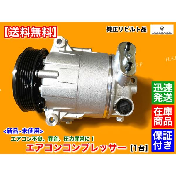 Maserati（マセラティ） レヴァンテ 平成28年〜 エアコン