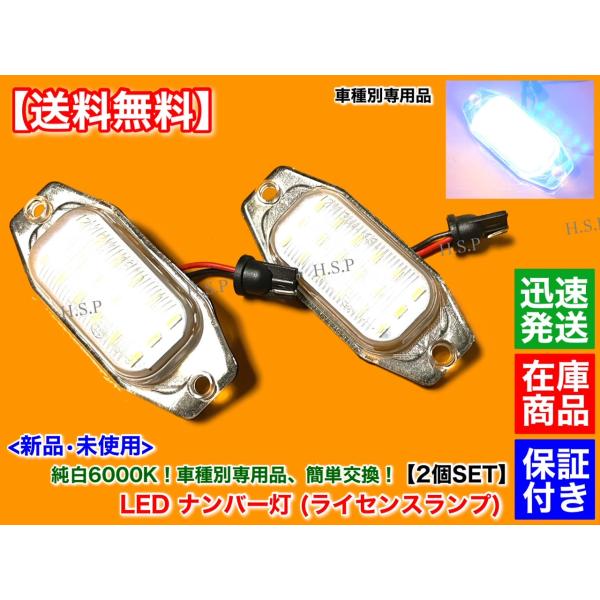 トヨタ純正品コロナ１６００ＧＴ兼用ライセンスランプ トヨタ（TOYOTA） グランビア グランドハイエース 一体型 LED ナンバー