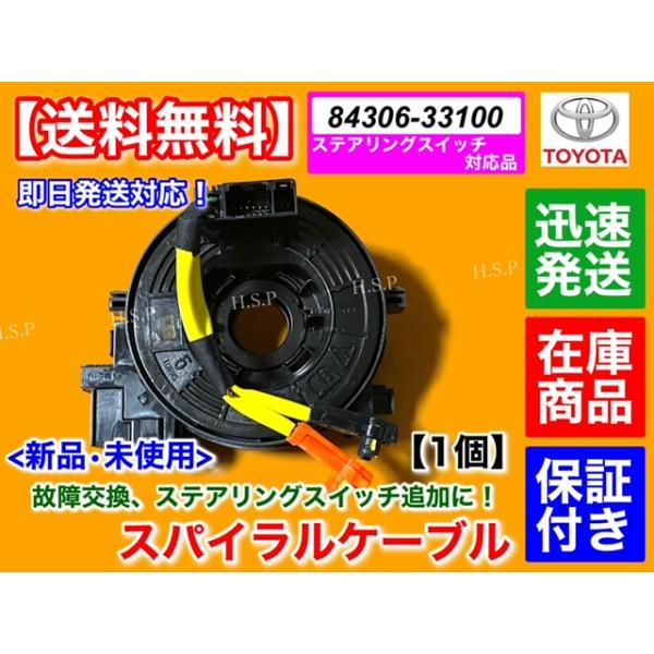 トヨタ 新品 スパイラルケーブル 200系 ハイエース 4型 TRH200K トヨタ 新品 スパイラルケーブル 200系 ハイエース 4型 TRH200K