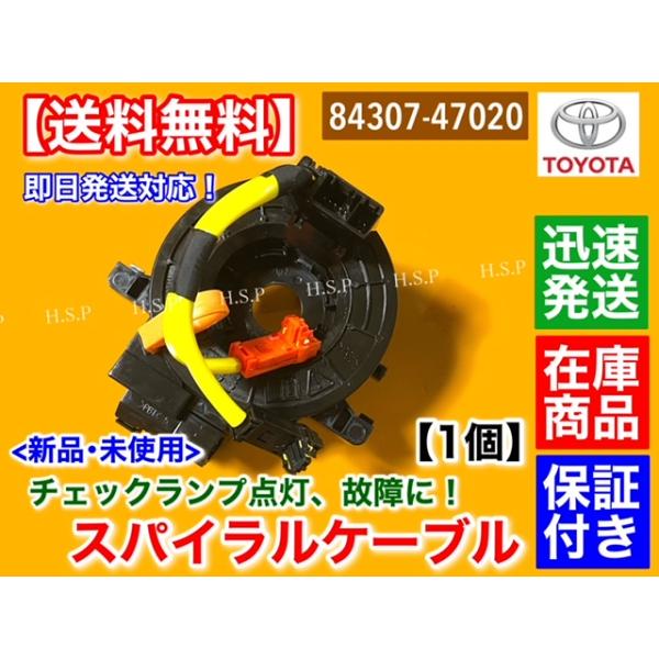 hsp-parts-com_84307-47020-03