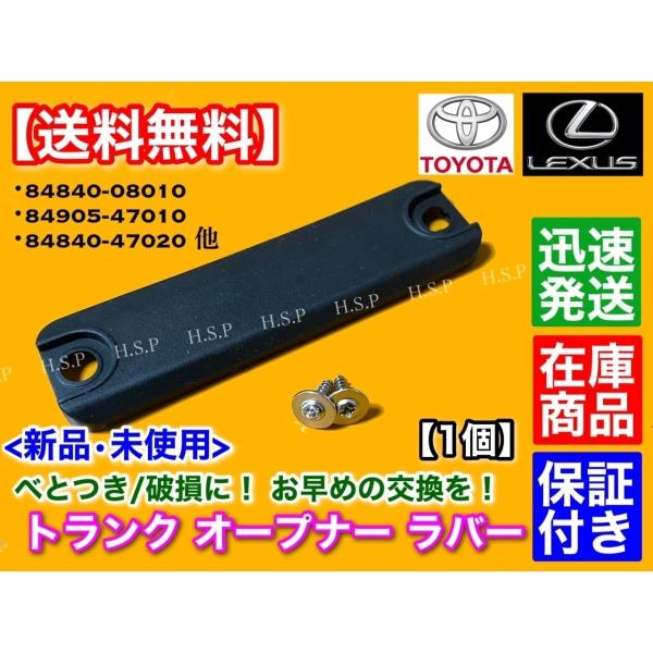 トヨタ（TOYOTA） レターパック 10系 GS350 GS430 GS450h 2005〜2012