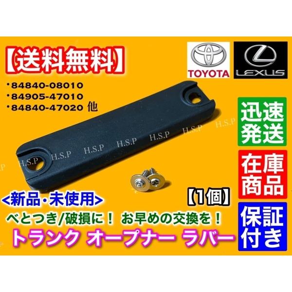 らるふ 専用 hsp-parts-com_84840-35010-02