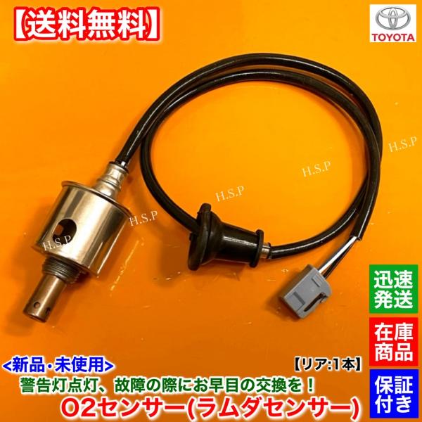 トヨタ（TOYOTA） 70系 ノア ヴォクシー ZRR70G ZRR70W 新品 O2