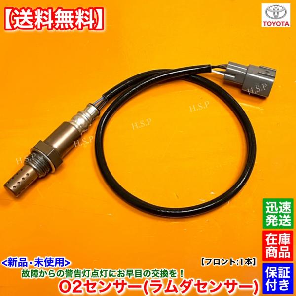 トヨタ（TOYOTA） 10系 アルファード ANH10W ANH15W 新品 O2センサー