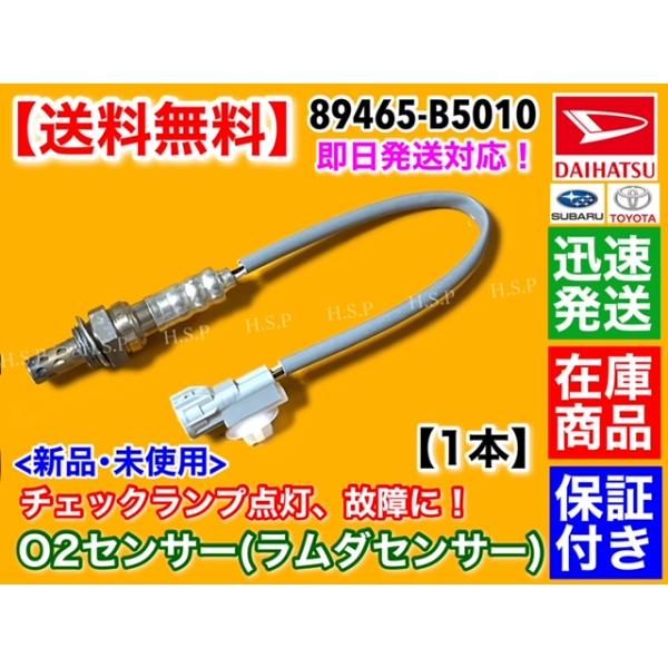 hsp-parts-com_89465-b5010-01
