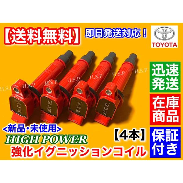 20アルファードイグニッションコイル！ hsp-parts-com_90919-02247-402