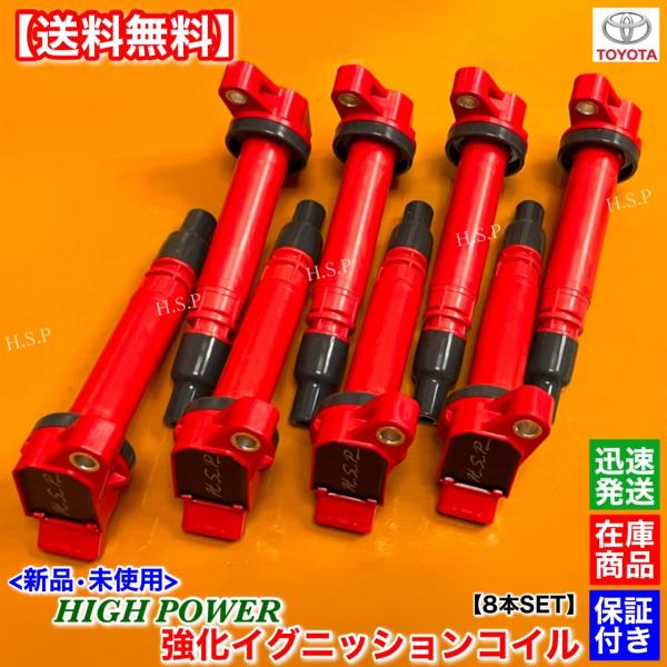トヨタ純正イグニッションコイル90919-02256 4本セット Amazon | TOYOTA (トヨタ) 純正部品 イグニッション コイルASSY