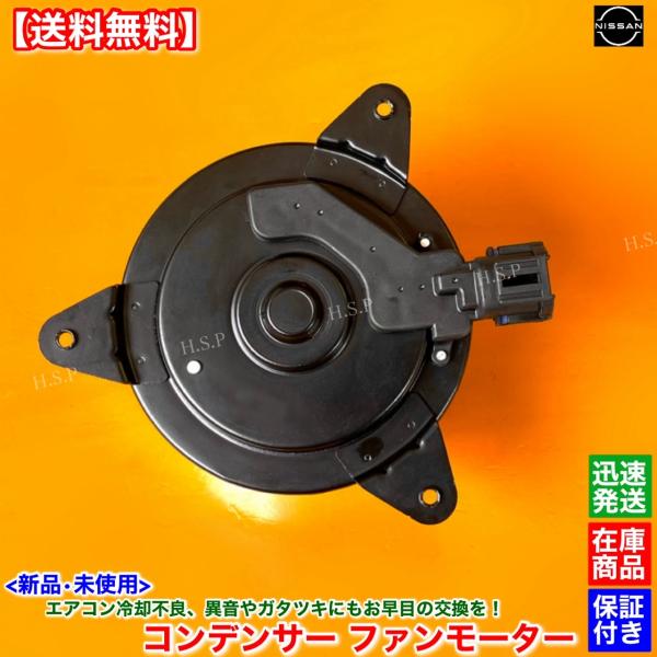 日産（NISSAN） Z10 キューブ 後期 AZ10 ANZ10 エアコン コンデンサー