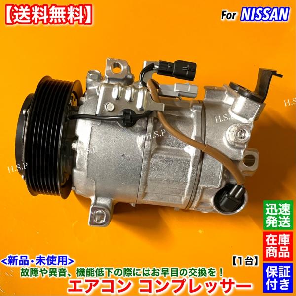 日産純正　エアコンコンプレッサー　92600-7DB1A 日産 新品 エアコン コンプレッサー 1台 T32 エクストレイル T32 NT32