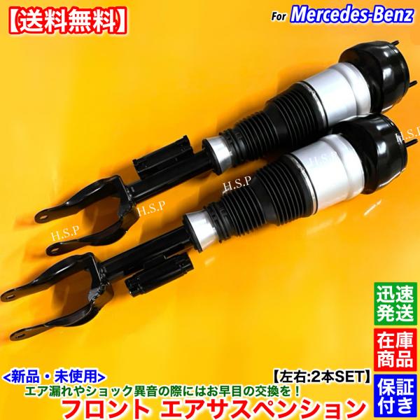 【たっっく】ベンツ純正フロントエアーサスペンションA2133200701 正規純正OEM メルセデスベンツ フロント エアサス サスペンション M