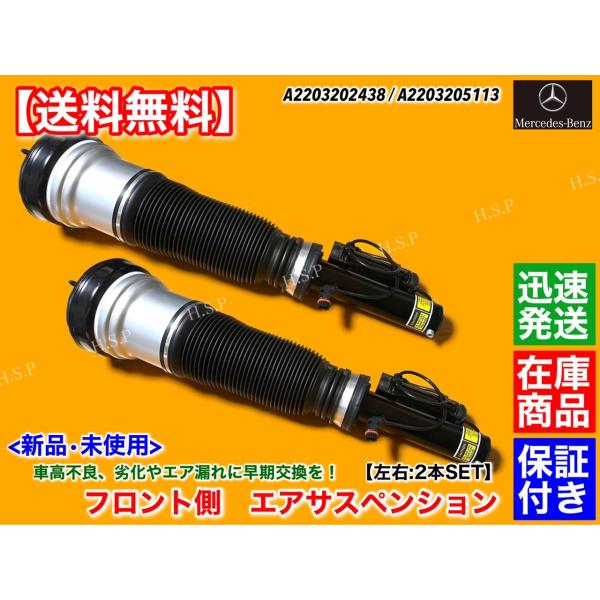 【たっっく】ベンツ純正フロントエアーサスペンションA2133200701 たっっく】ベンツ純正フロントエアーサスペンションA2133200701