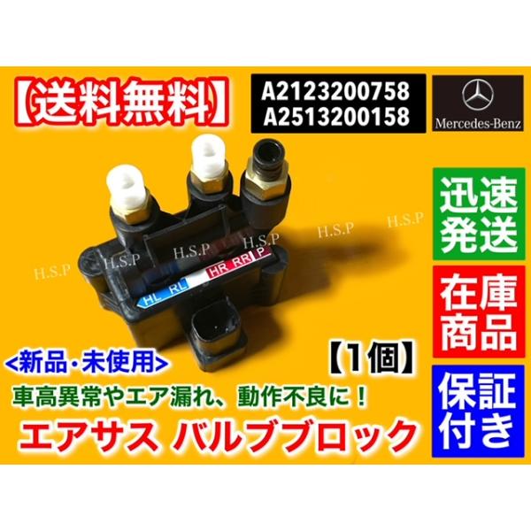 S212用　エアサス　未使用品 hsp-parts-com_a2513200158-