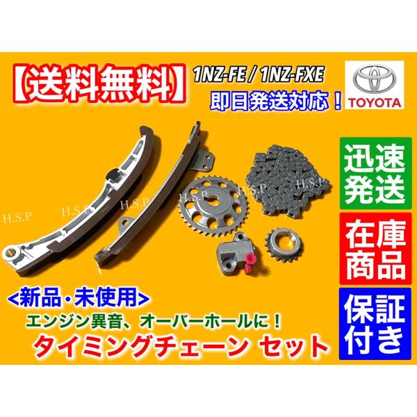 【新品未使用】シビック インテグラ など タイミングチェーンテンショナーアーム hsp-parts-com_a28-02