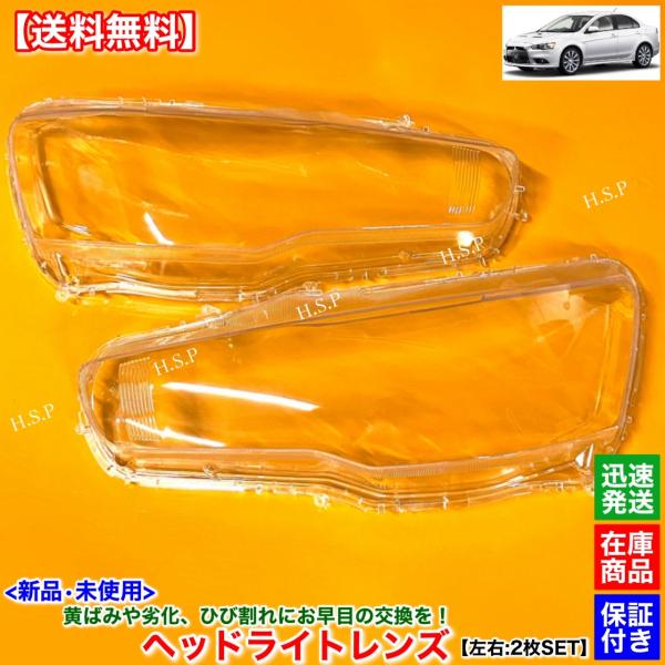 三菱　ミニパジェル　ヘッドライト クリアレンズ 2個セット hsp-parts-com_cy-lr01