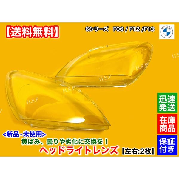 hsp-parts-com_f06lr02