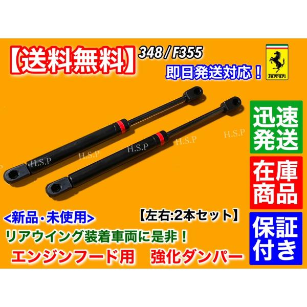 hsp-parts-com_f355r-01