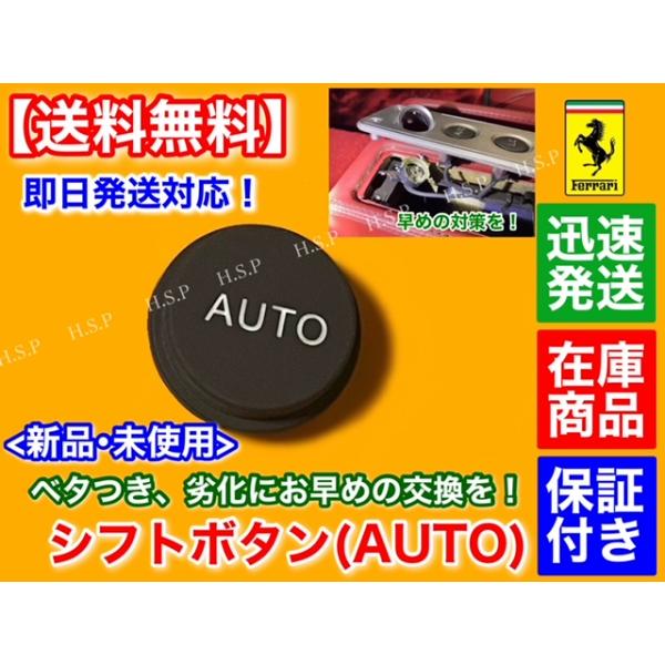 hsp-parts-com_f430-3