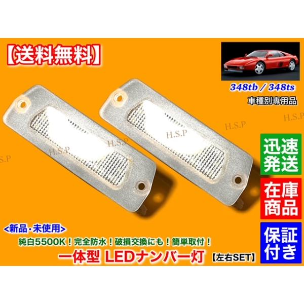 hsp-parts-com_fled-01