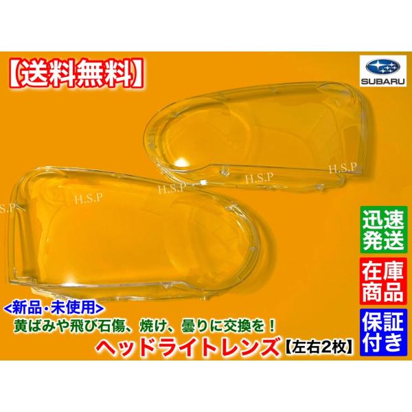 GDA GDB GGA インプレッサヘッドライト 左右セット 涙目 hsp-parts-com_gdb01