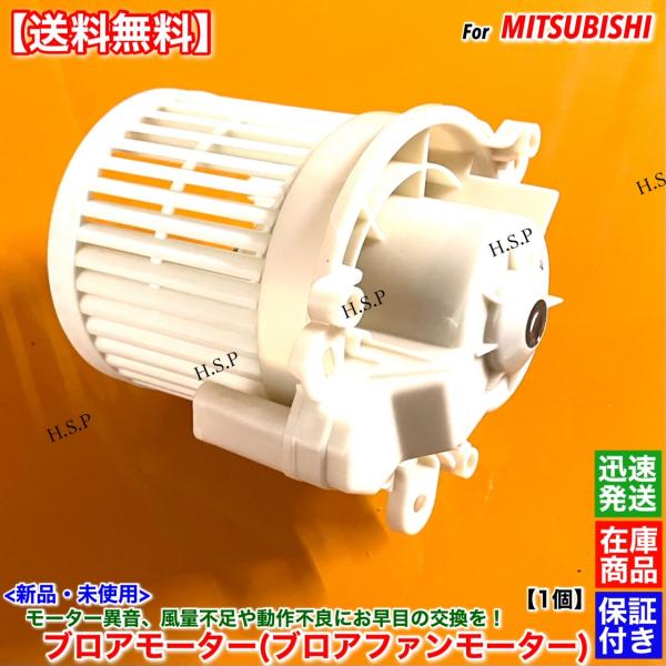 三菱ekワガンDBA-B11ラジエーターサポートエアコン本体部品