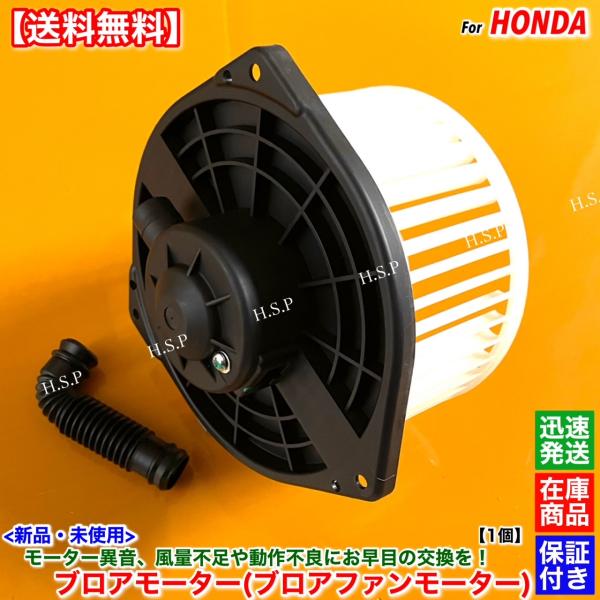 14時までのご入金で即日発送！　　　　佐川急便にて迅速発送対応！！※適合確認可能！　車体番号、型式指定番号、類別区分番号と合わせてご連絡ください。　適合に不安のある方は購入前に適合確認いただくことをお勧めします。【商品説明】ホンダ高品質ブロ...