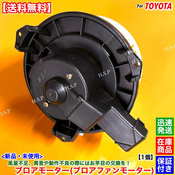 【5550円】全国送料込　希少　トヨタ　ハイラックスサーフ　２１５系　エアコンサーボモーター　品番　87106-35180 ☆ トヨタ 純正 新品 TRN215W ハイラックスサーフ SERVOモーター