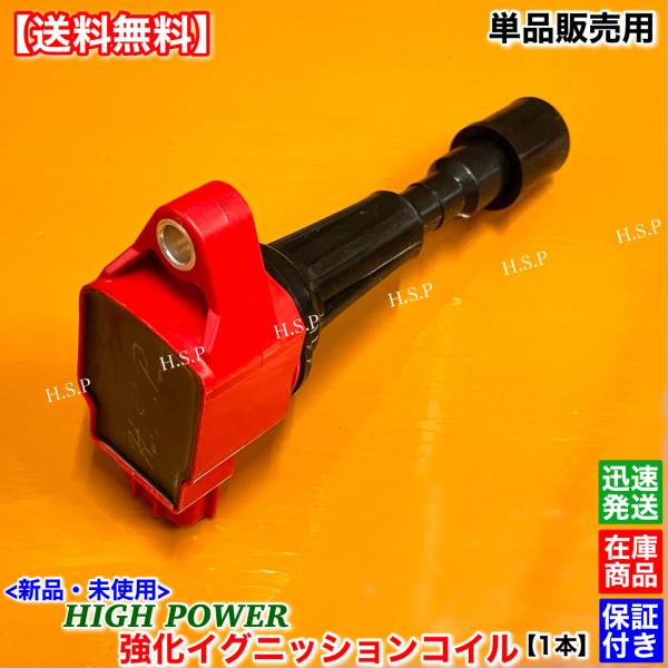 スズキ（SUZUKI） 新品 強化 イグニッションコイル 単品 1本 3500円