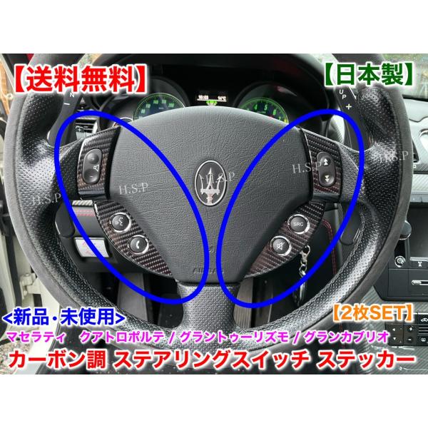 【2本セット】フェラーリ マセラティ イタリアトリコロール カーステッカー hsp-parts-com_m-sw42