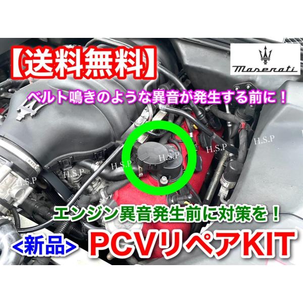 Maserati 異音に！ 早めの交換を！ マセラティ グラントゥーリズモ 