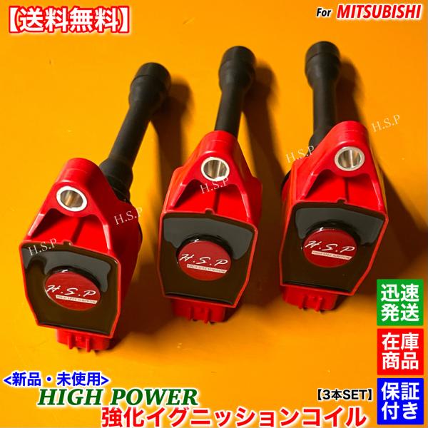 イグニッションコイル EC10 3本セット　PlusWin hsp-parts-com_mq714510-008