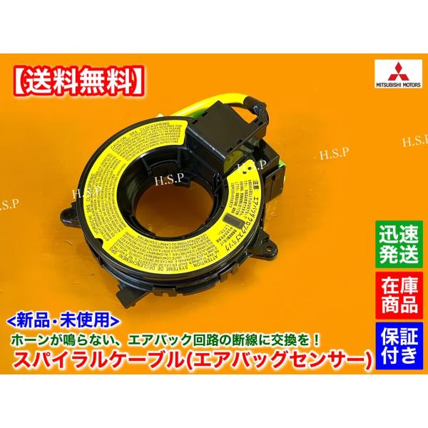三菱（MITSUBISHI） 新品 スパイラルケーブル ランサー